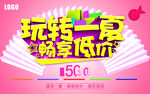 激情夏日