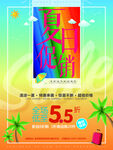 激情夏日