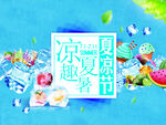 激情夏日