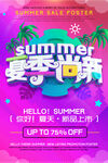 激情夏日 