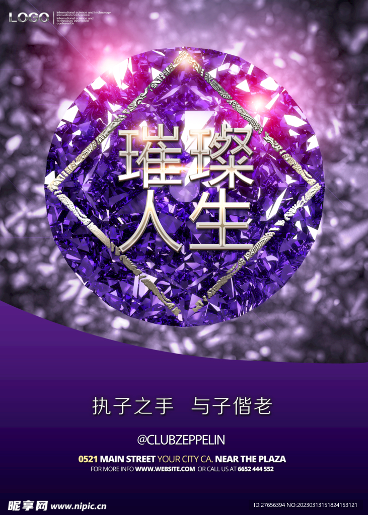 钻石 