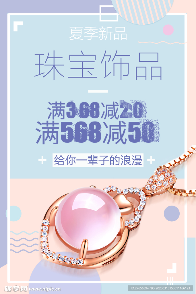 钻石 