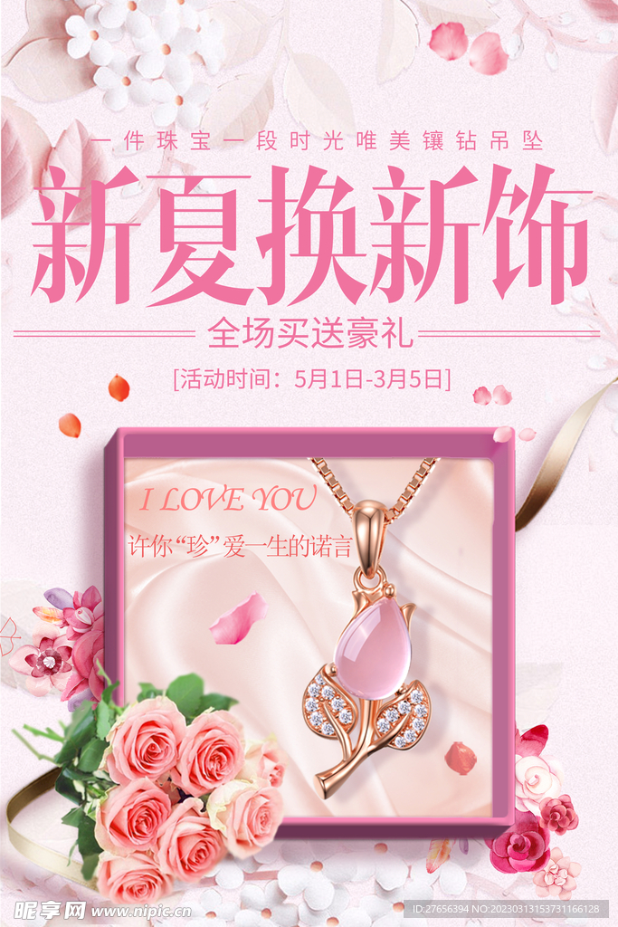 钻石 