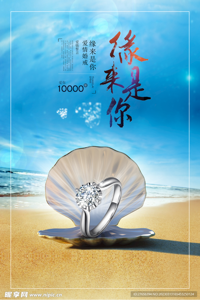 钻石 