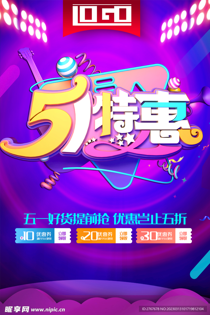 51特惠