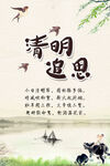 清明 