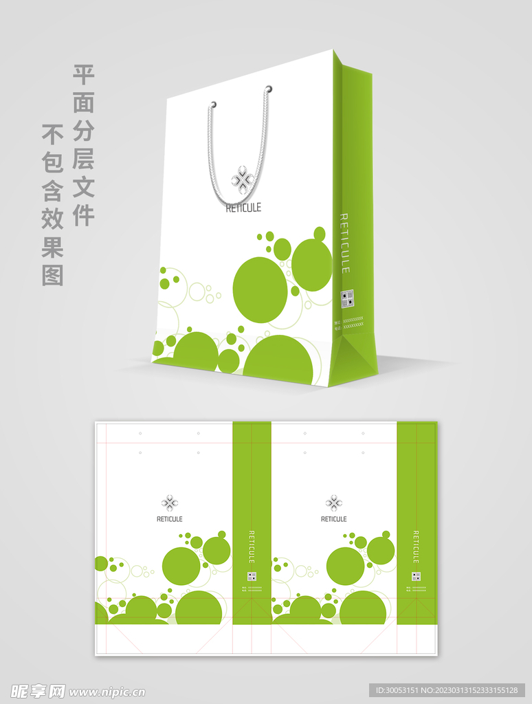 手提袋