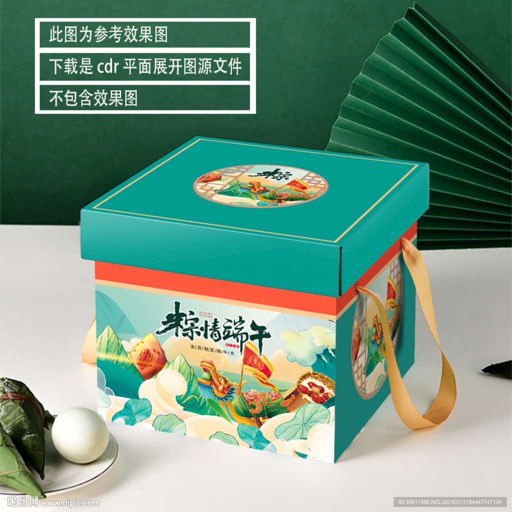 端午礼盒平面图