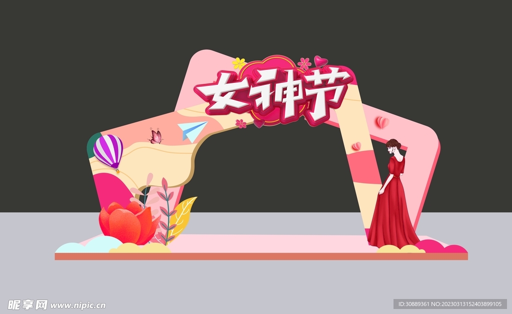妇女节美陈