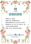 纤亦柔致客户