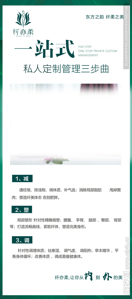纤亦柔展架