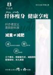纤亦柔减肥