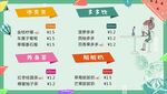 奶茶价目表