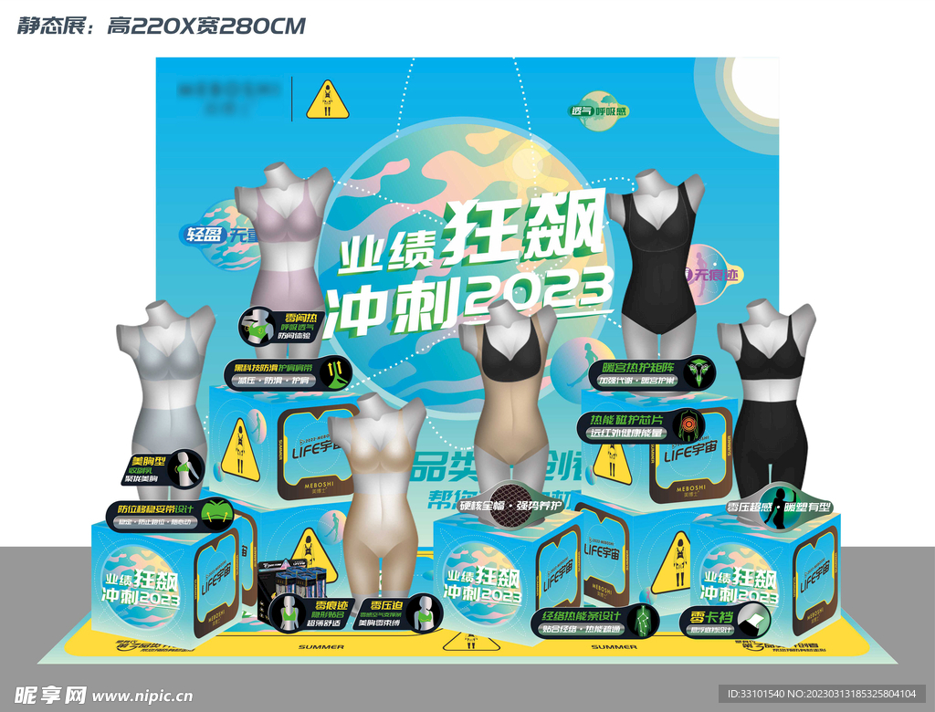会议静态展