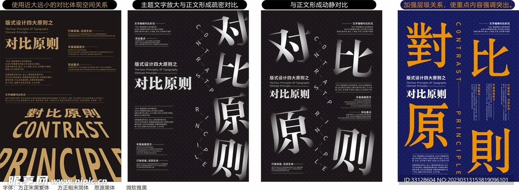 排版