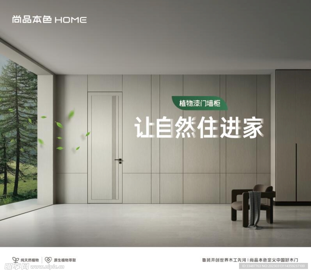 尚品本色木门
