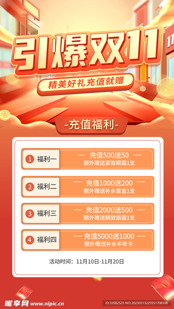双十一