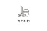 拖把扫把