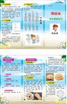 阴虚质三折页