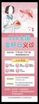 全国爱肝日展架