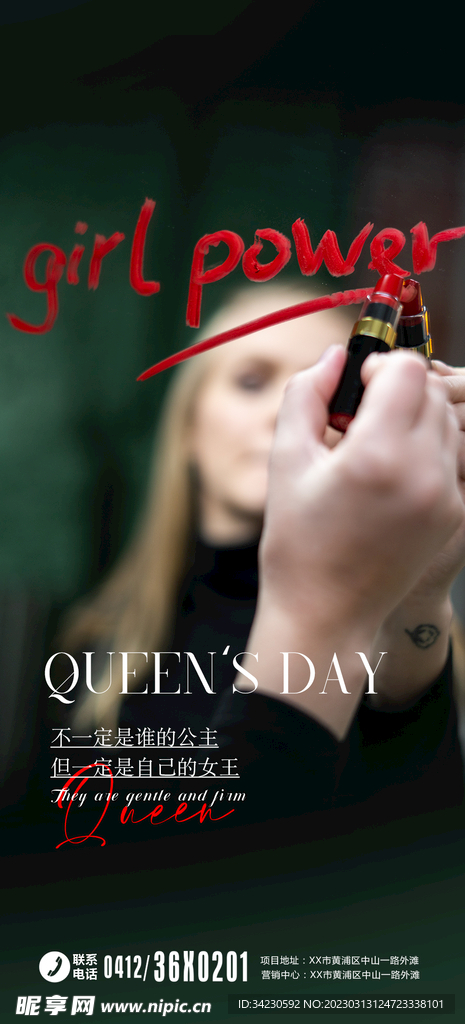 女神节