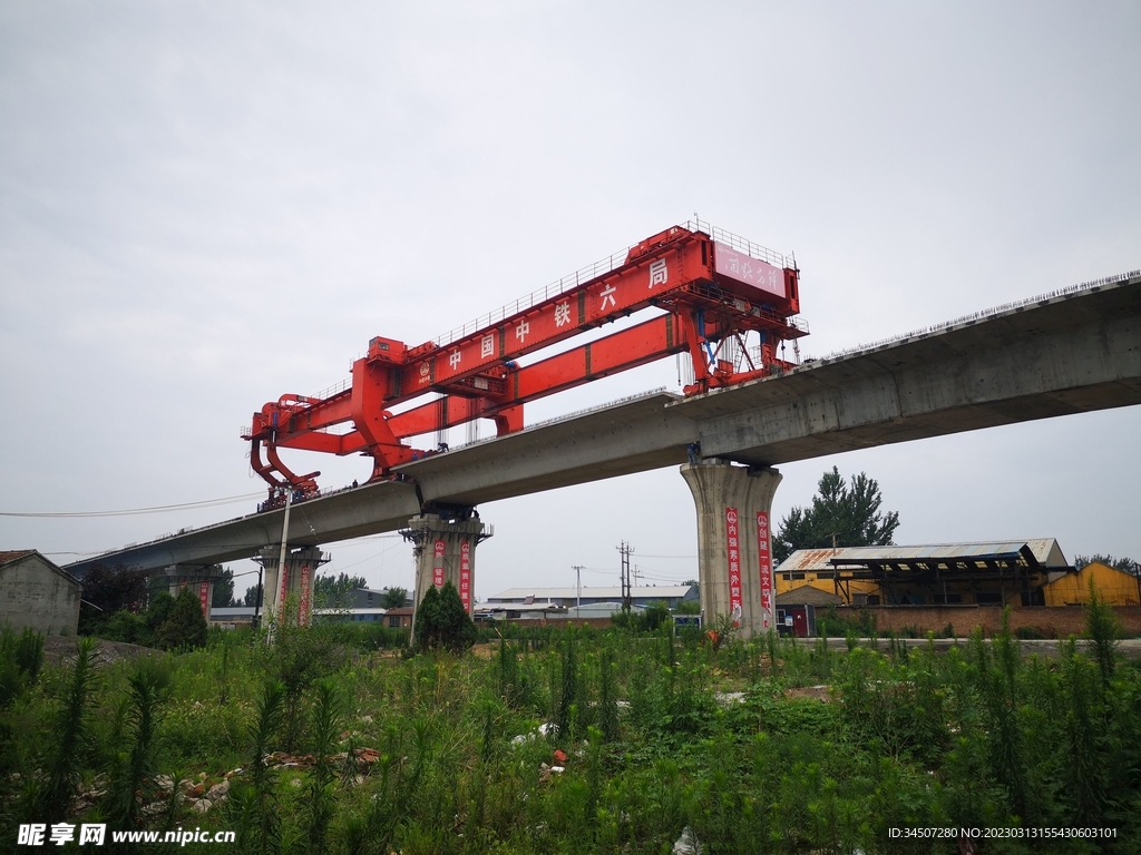 铁路建设