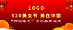 中国传统文化新春海报背景设计