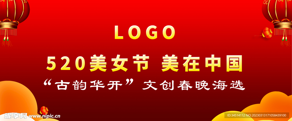 中国传统文化新春海报背景设计