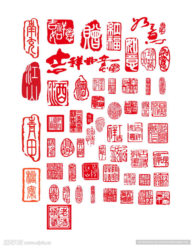 印章