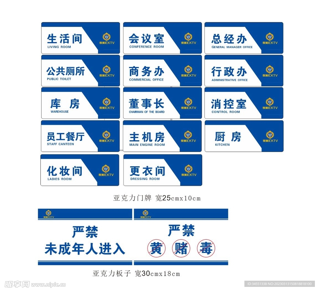 门牌