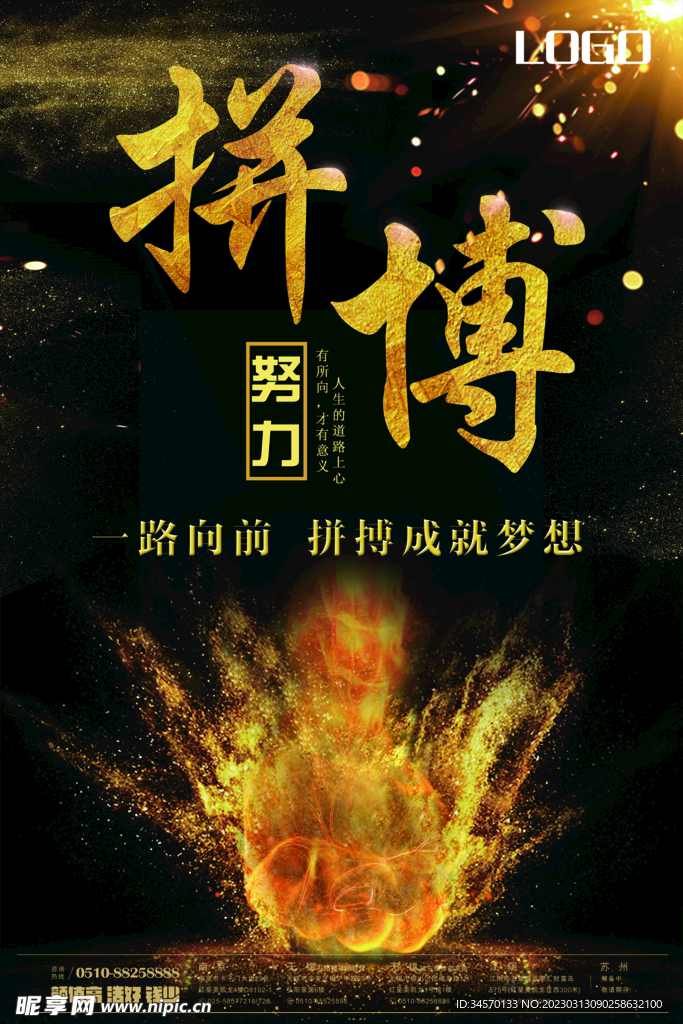 黑金企业海报设计图__广告设计_广告设计_设计图库_昵图网nipic.com