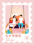七夕活动海报