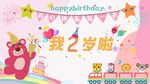 生日快乐