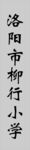 铜牌