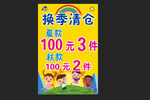 打折海报