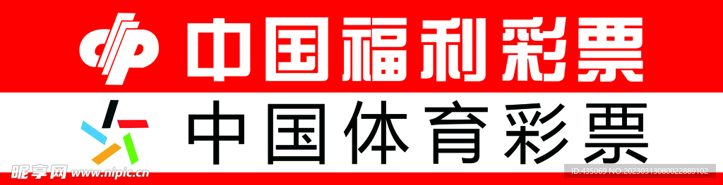 福利彩票  体育彩票