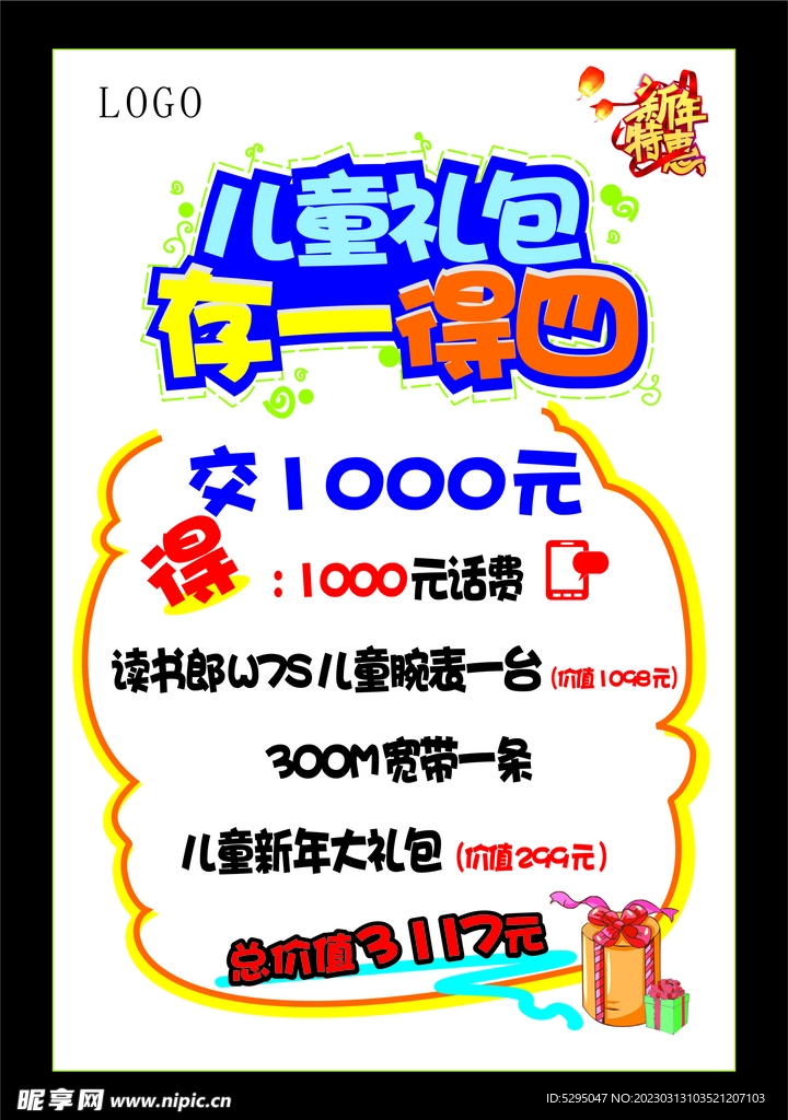 POP海报