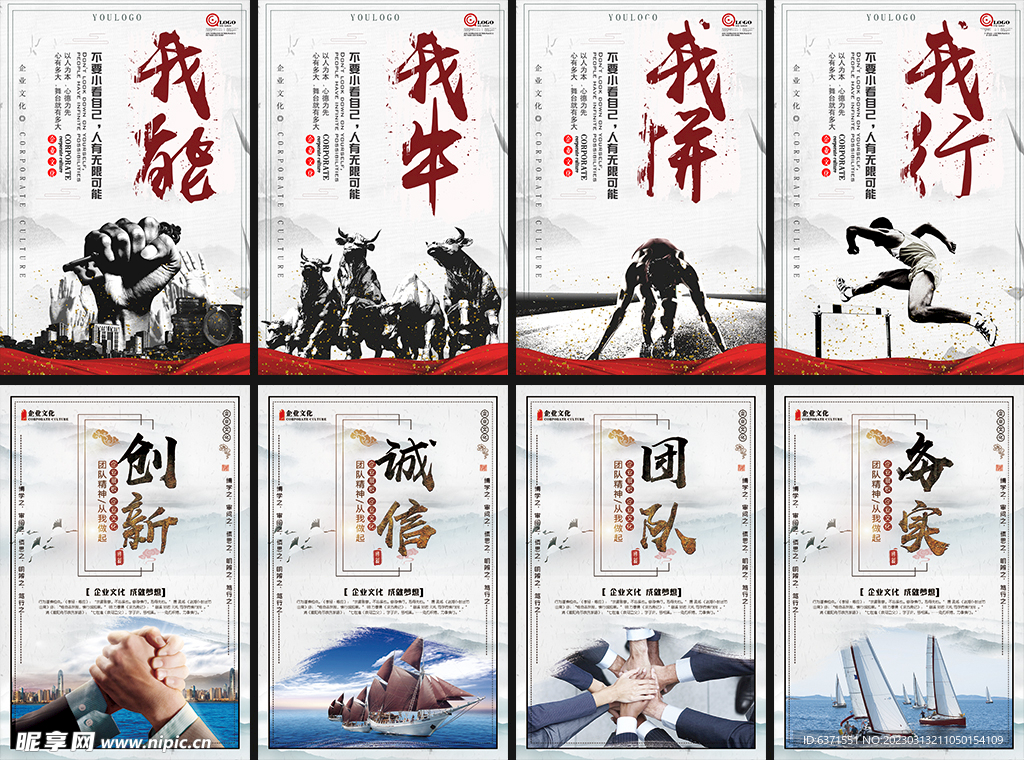 企业文化挂画