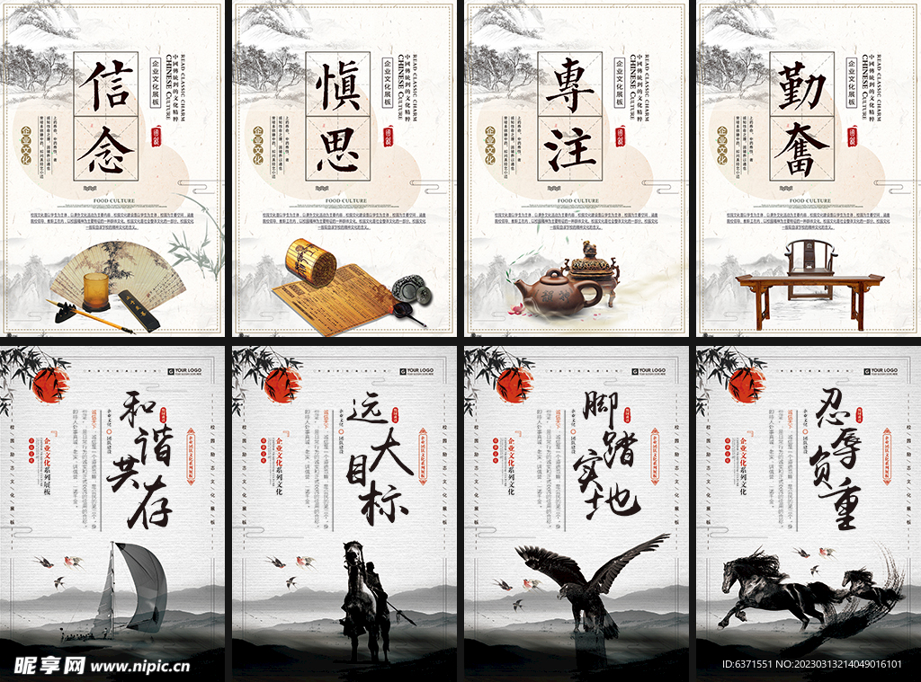 企业文化挂画