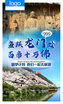 旅行社广告