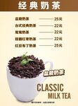 奶茶