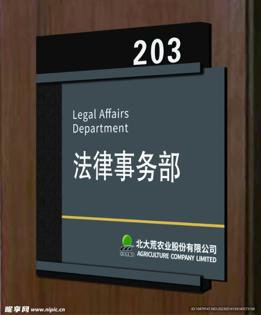 高档门牌