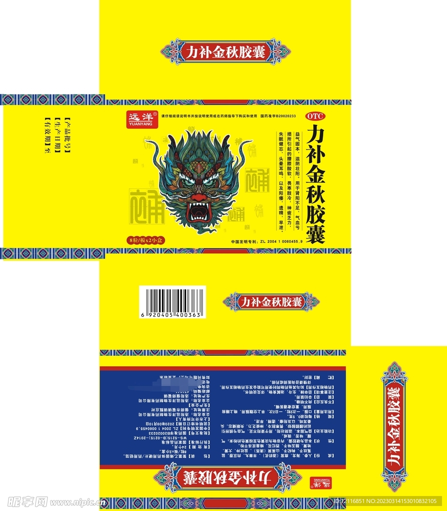 包装设计cdr源文件布衣天子