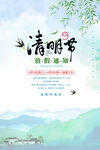 清明踏青  
