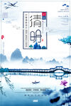 清明踏青  