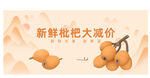 糍粑宣传海报