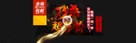 秒杀促销活动轮播banner