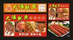 火爆鱿鱼 宣传海报