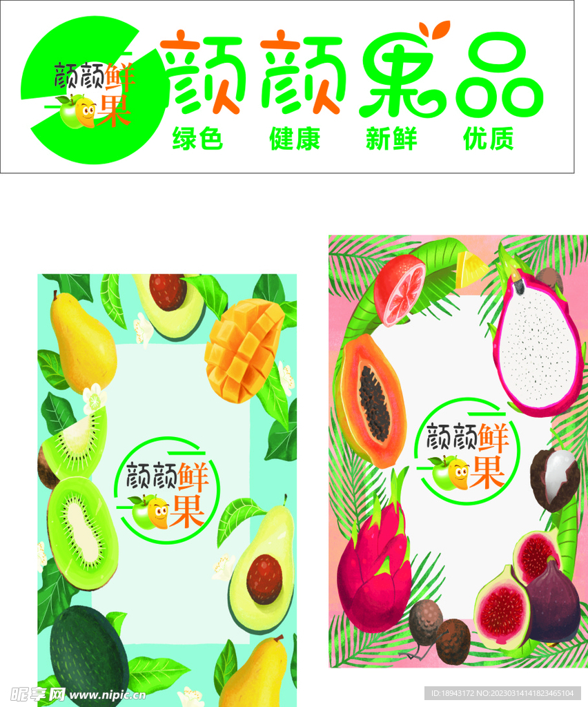 水果