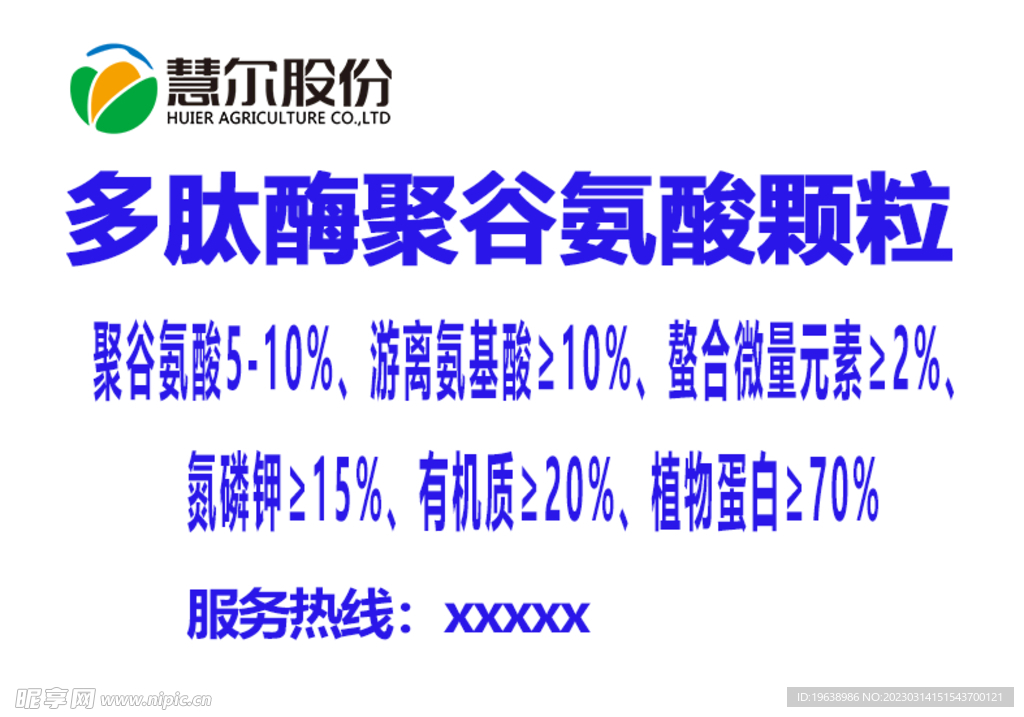 不干胶标签